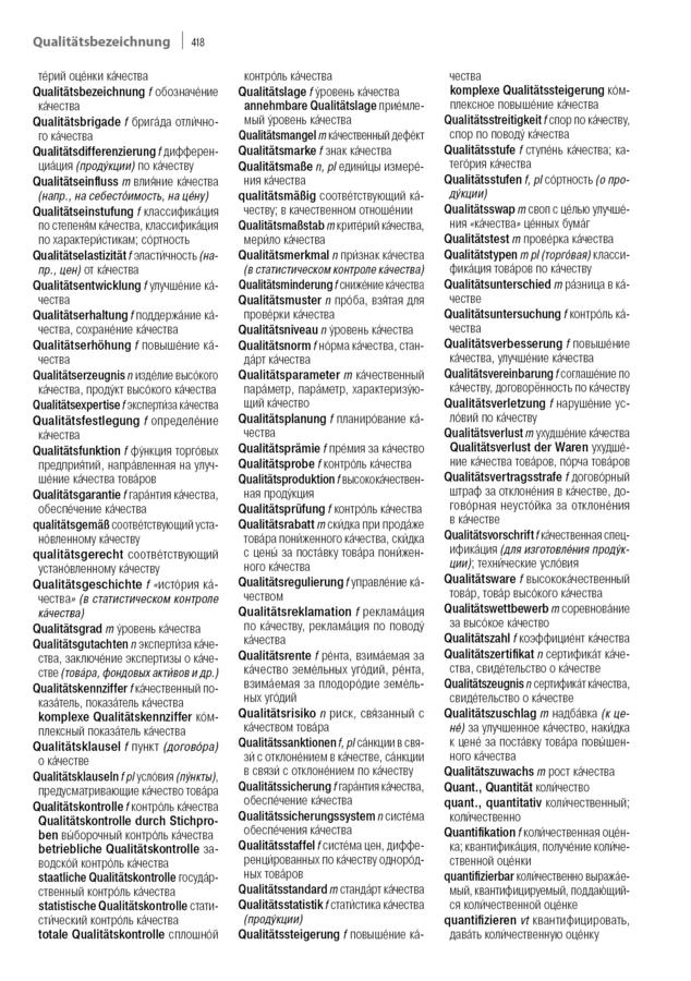 Fachwörterbuch Wirtschaft Deutsch-Russisch