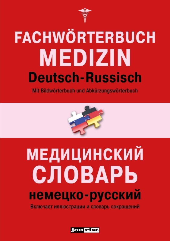 Fachwörterbuch Medizin Deutsch-Russisch