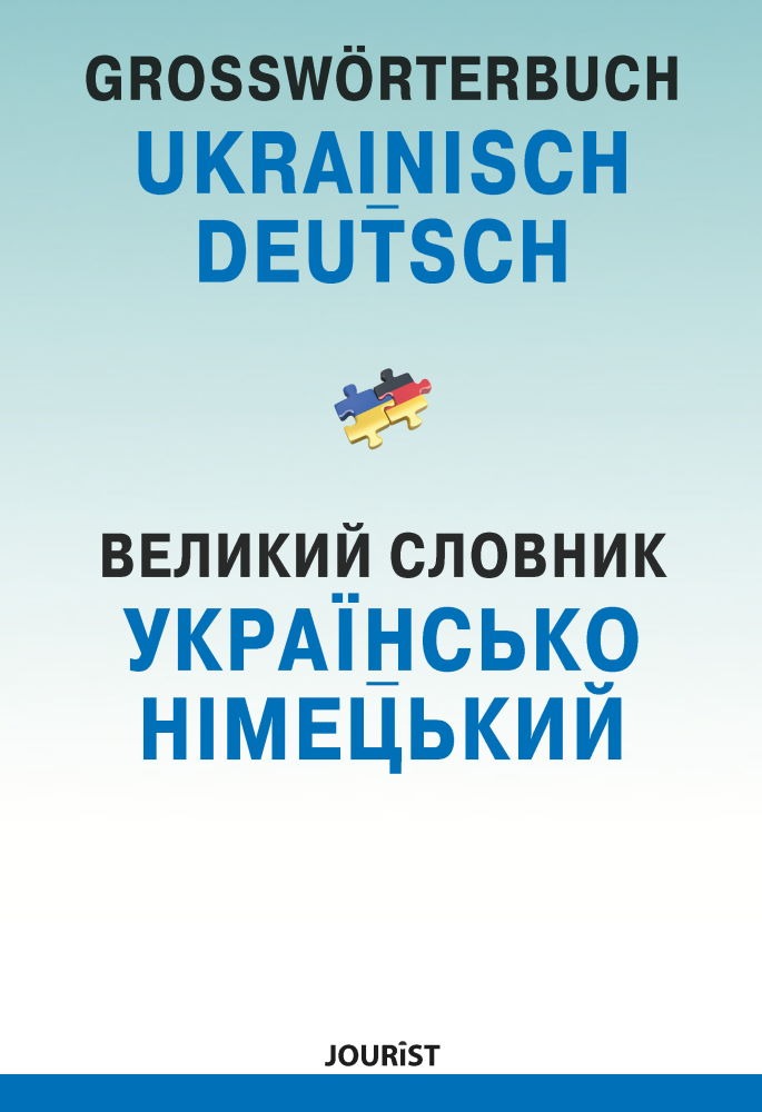 Großwörterbuch Ukrainisch-Deutsch / Великий українсько-німецький словник