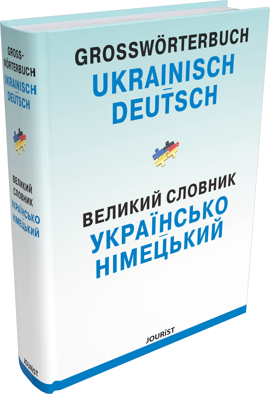 Großwörterbuch Ukrainisch-Deutsch / Великий українсько-німецький словник